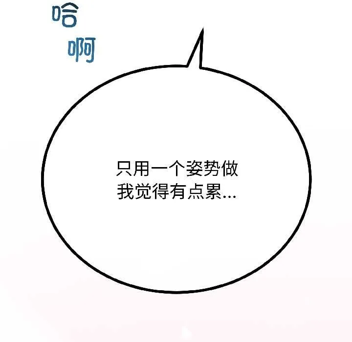 与初恋的以外同居 第46話 第35页