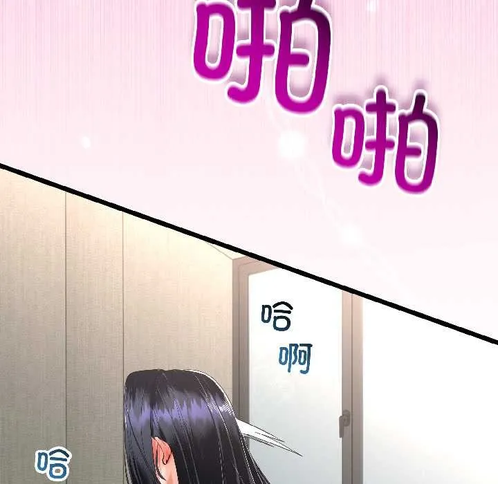与初恋的以外同居 第46話 第62页
