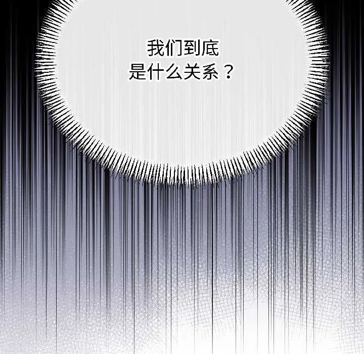 与初恋的以外同居 第46話 第144页
