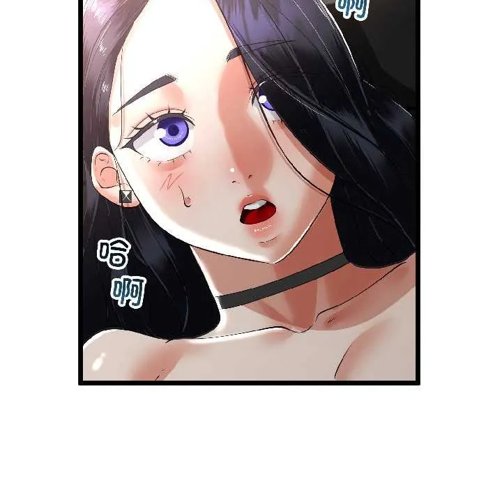 与初恋的以外同居 第46話 第104页
