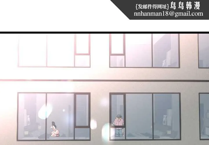 与初恋的以外同居 第46話 第1页