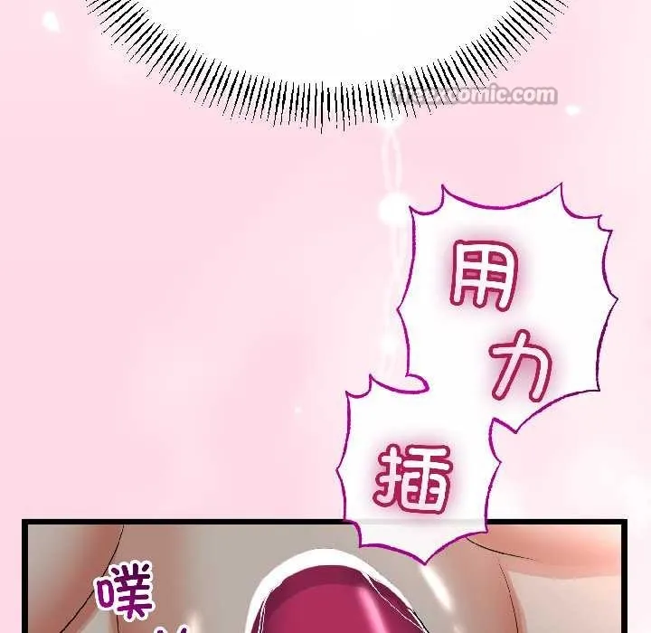 与初恋的以外同居 第46話 第70页