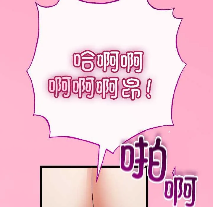 与初恋的以外同居 第46話 第77页