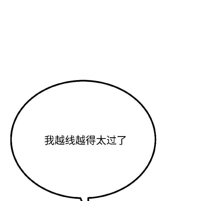 与初恋的以外同居 第46話 第107页
