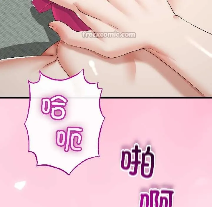 与初恋的以外同居 第46話 第56页