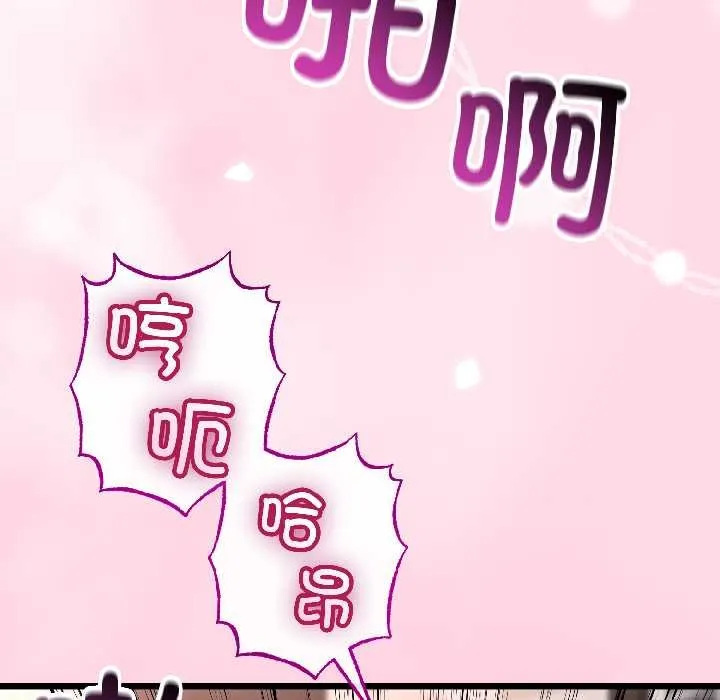 与初恋的以外同居 第46話 第52页