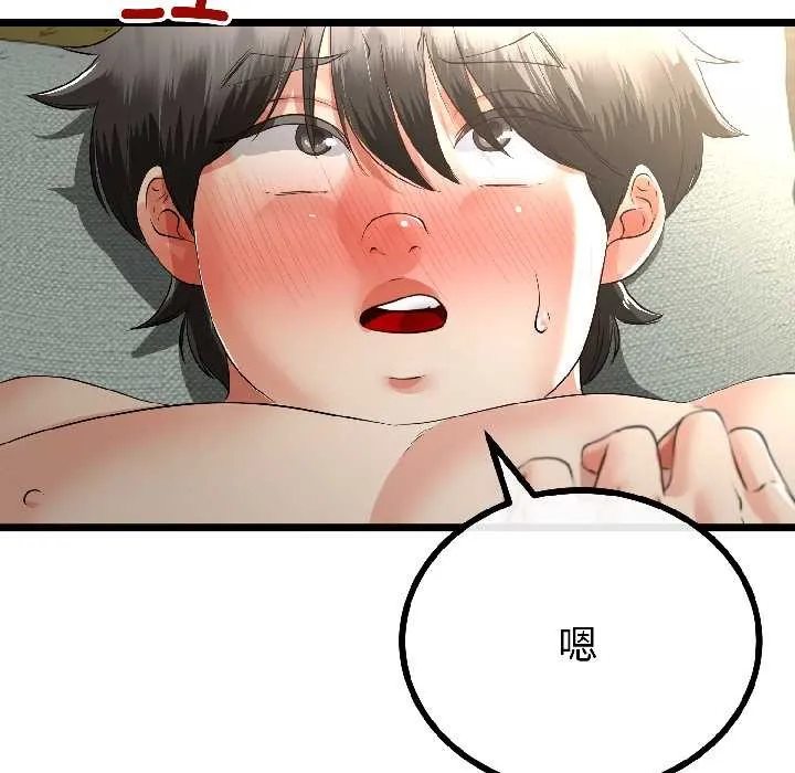 与初恋的以外同居 第46話 第133页