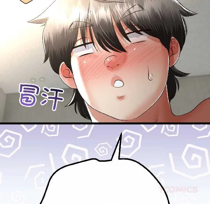 与初恋的以外同居 第46話 第123页