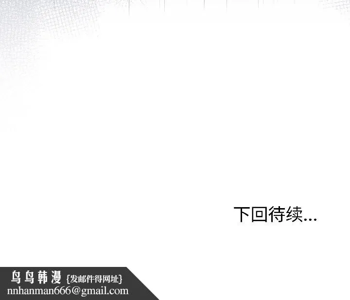 与初恋的以外同居 第46話 第145页