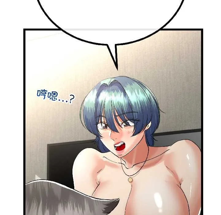 与初恋的以外同居 第46話 第131页