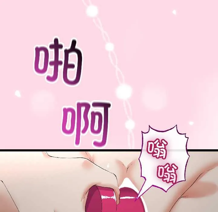 与初恋的以外同居 第46話 第48页