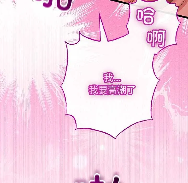 与初恋的以外同居 第46話 第61页