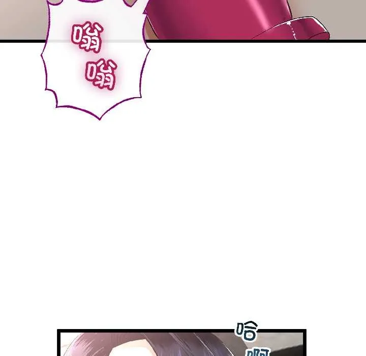 与初恋的以外同居 第46話 第103页