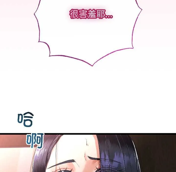 与初恋的以外同居 第46話 第44页