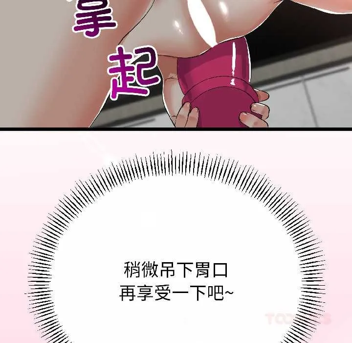 与初恋的以外同居 第46話 第69页