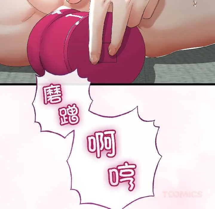 与初恋的以外同居 第46話 第39页