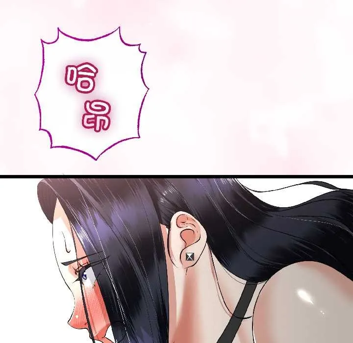 与初恋的以外同居 第46話 第72页
