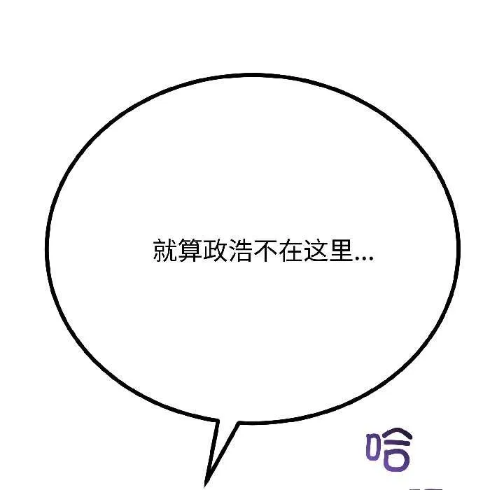与初恋的以外同居 第46話 第109页