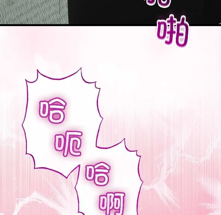 与初恋的以外同居 第46話 第59页