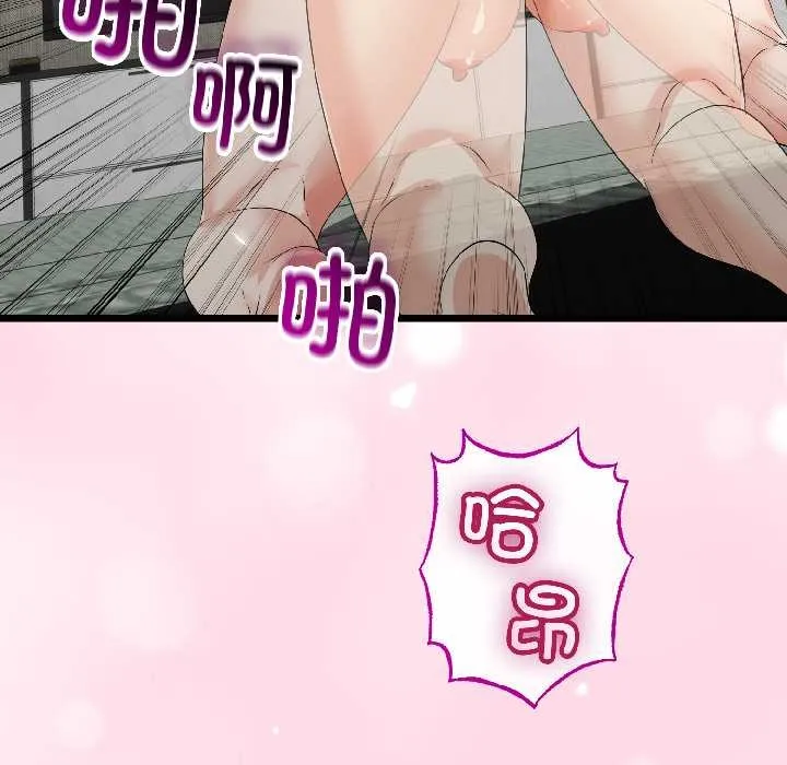 与初恋的以外同居 第46話 第89页