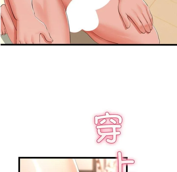 与初恋的以外同居 第18話 第54页