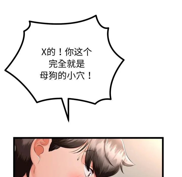 与初恋的以外同居 第18話 第140页