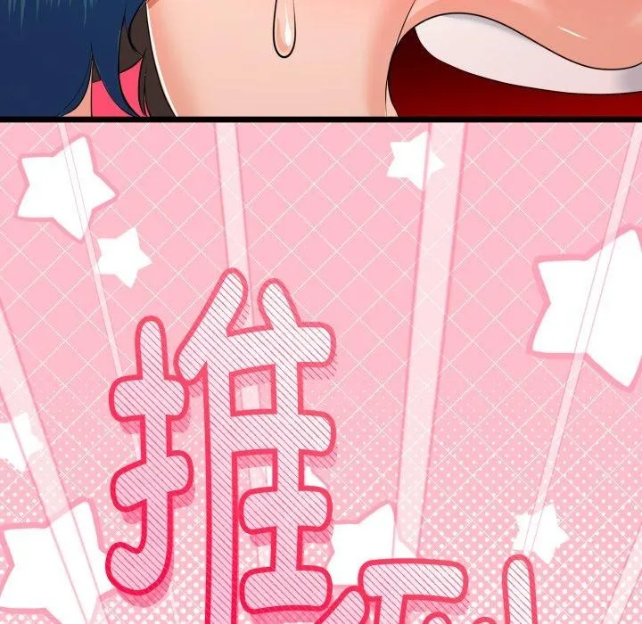 与初恋的以外同居 第18話 第35页