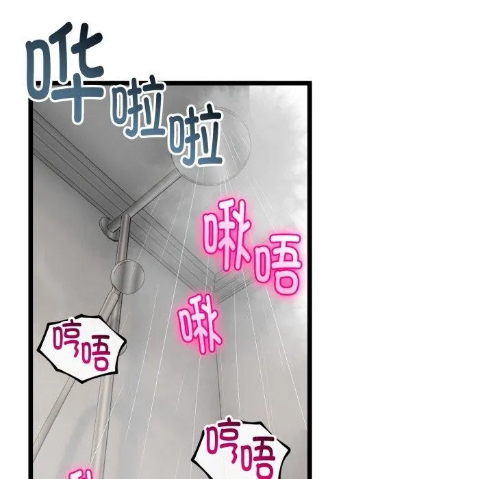 与初恋的以外同居 第18話 第161页
