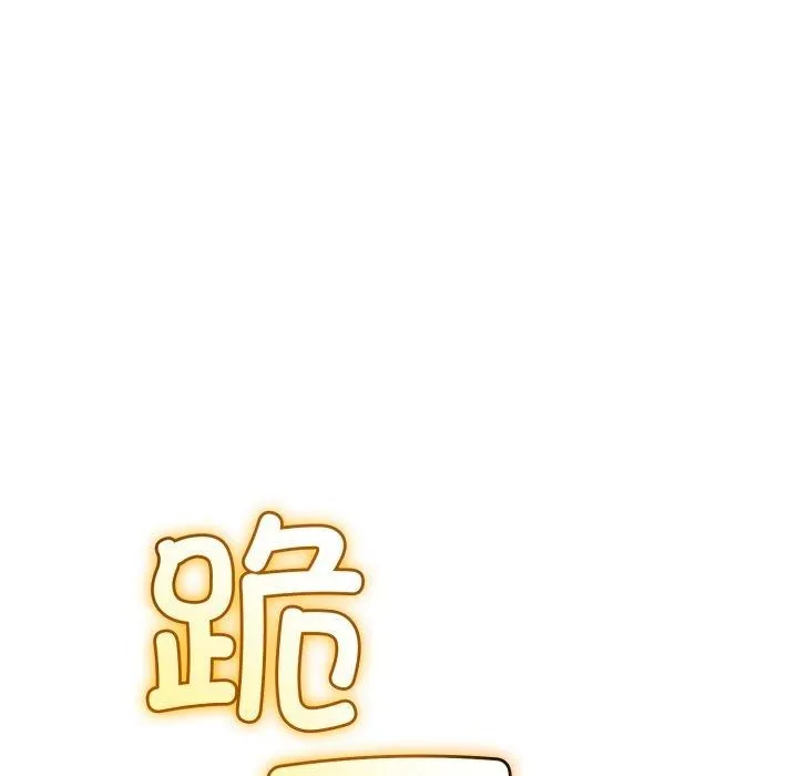与初恋的以外同居 第18話 第26页