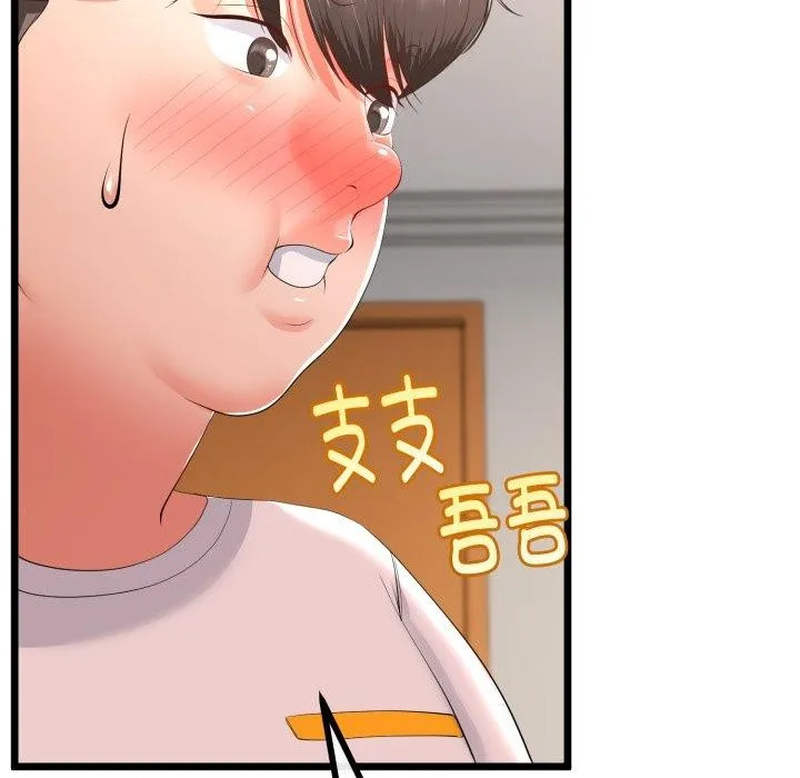 与初恋的以外同居 第18話 第22页