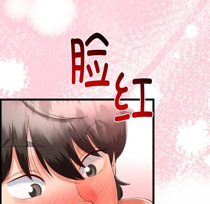 与初恋的以外同居 第18話 第108页