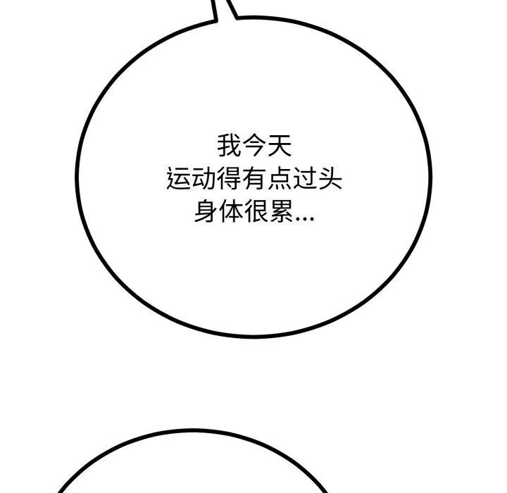 与初恋的以外同居 第18話 第23页
