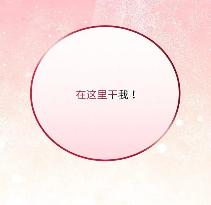 与初恋的以外同居 第18話 第9页