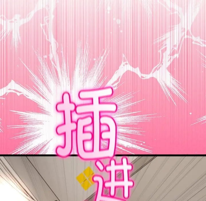 与初恋的以外同居 第18話 第118页