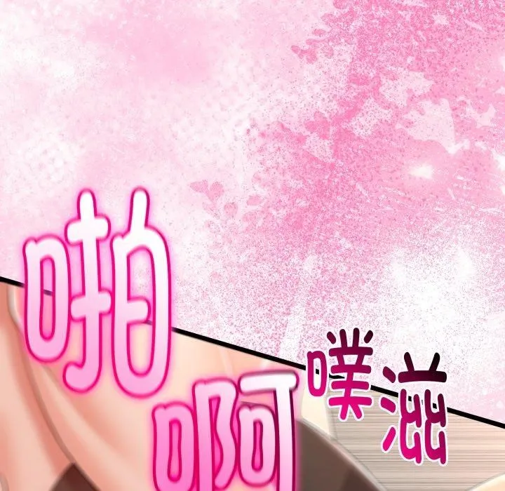 与初恋的以外同居 第18話 第123页