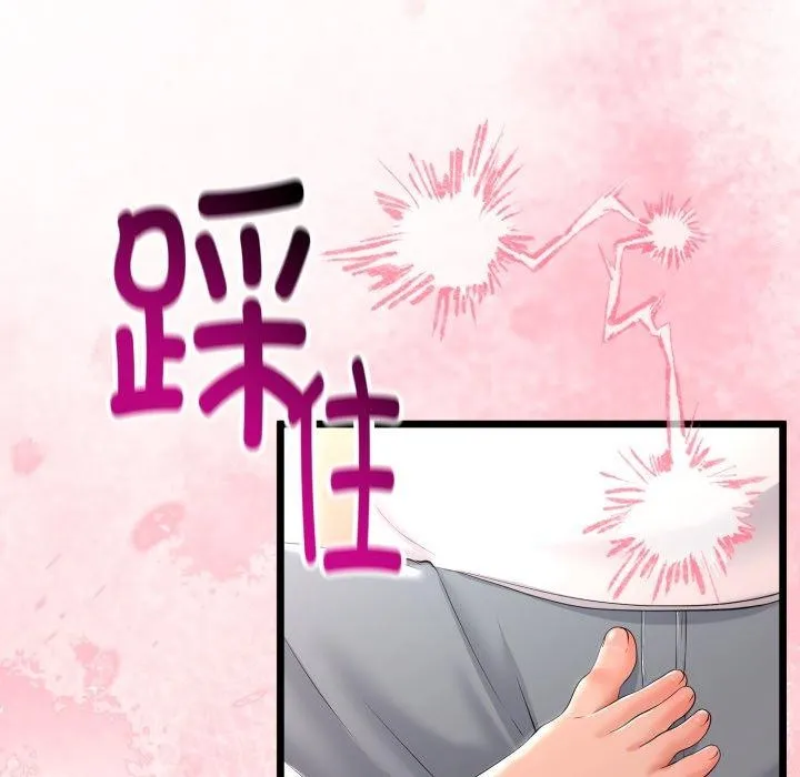 与初恋的以外同居 第18話 第41页