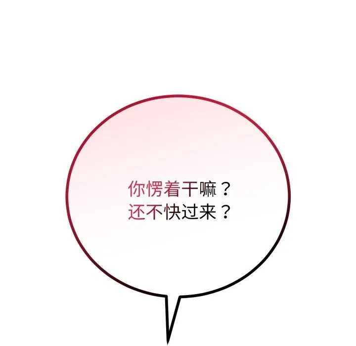 与初恋的以外同居 第18話 第16页