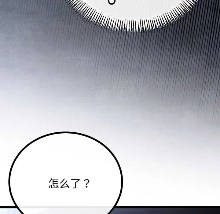 与初恋的以外同居 第50話 第69页