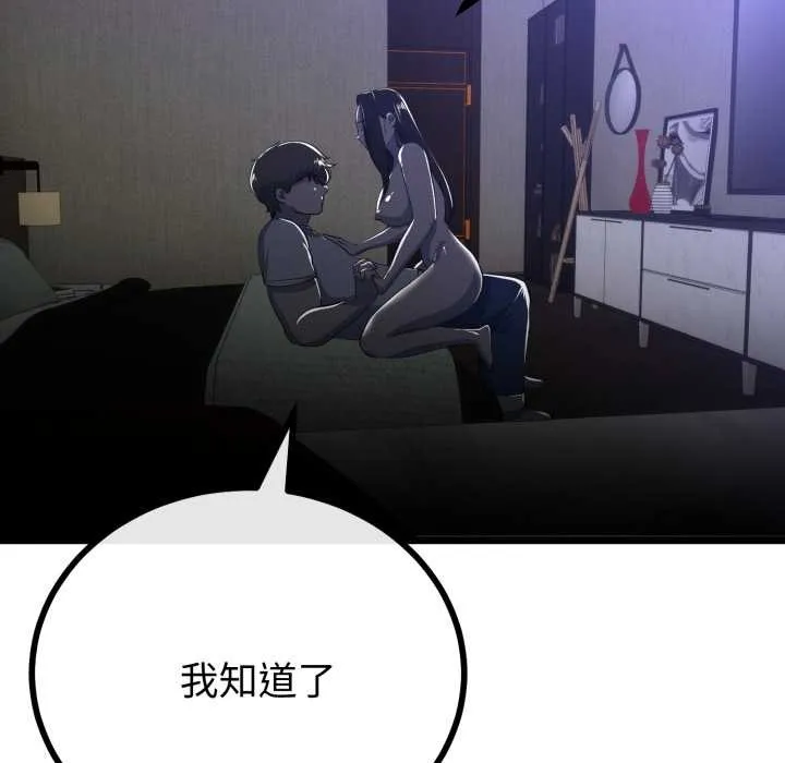 与初恋的以外同居 第50話 第47页