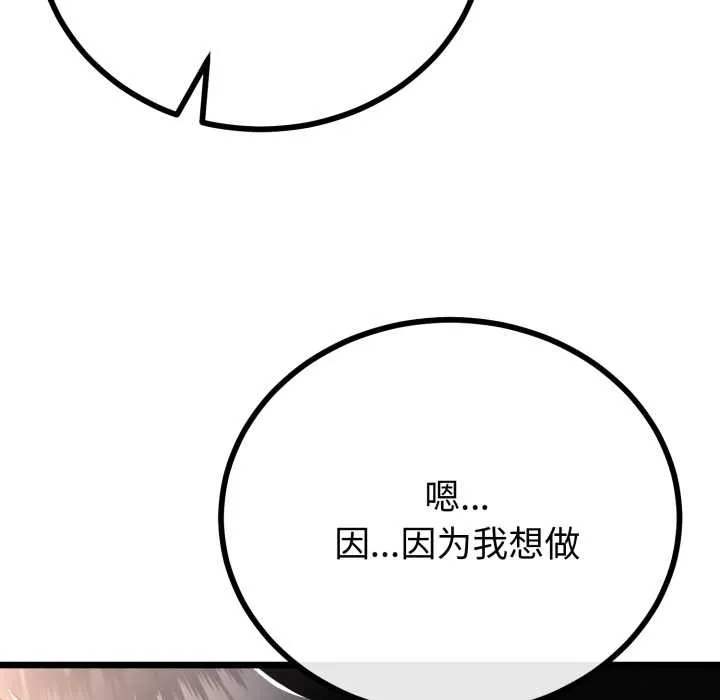 与初恋的以外同居 第50話 第60页