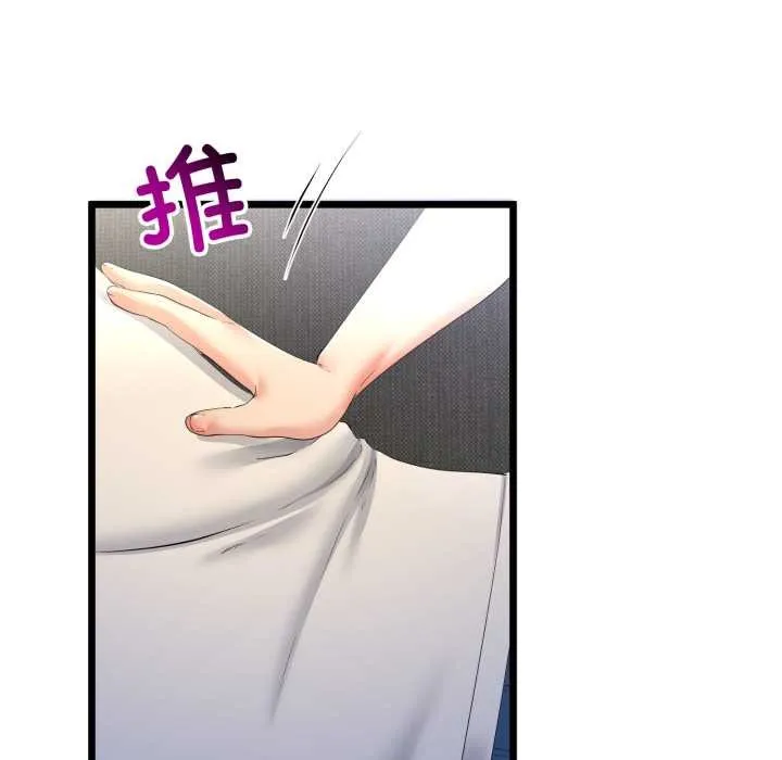 与初恋的以外同居 第50話 第16页