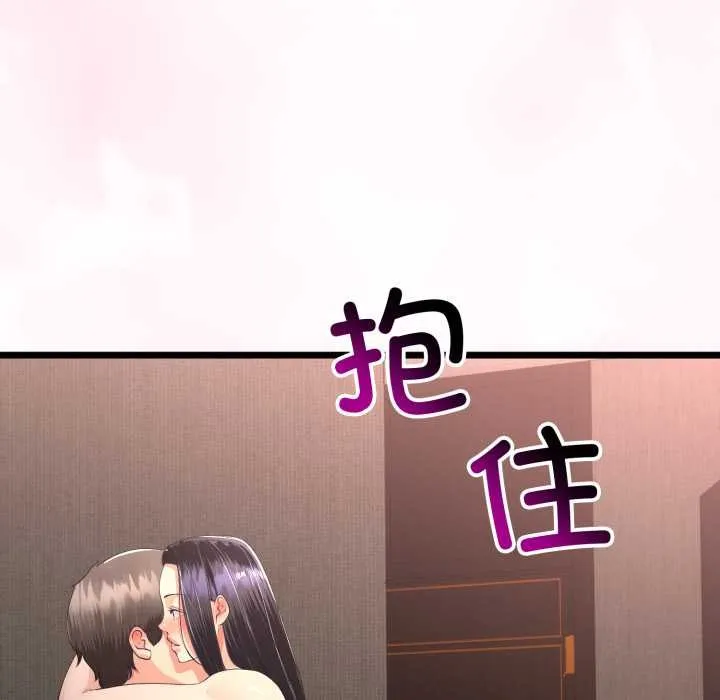 与初恋的以外同居 第50話 第7页