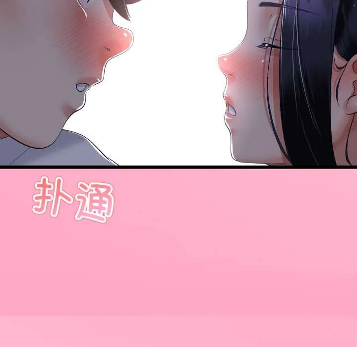 与初恋的以外同居 第50話 第115页