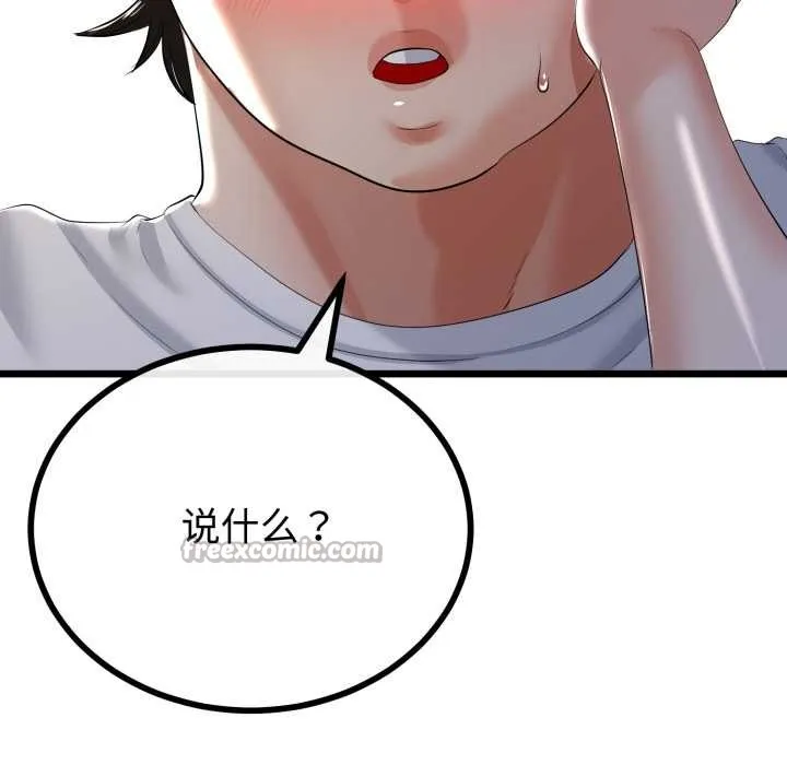 与初恋的以外同居 第50話 第126页