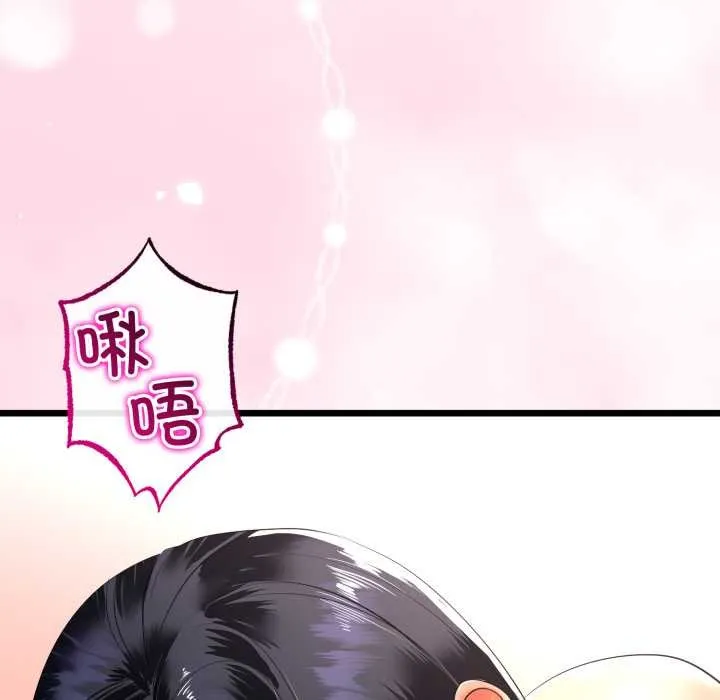 与初恋的以外同居 第50話 第146页