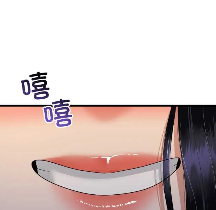 与初恋的以外同居 第50話 第53页