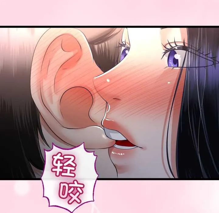 与初恋的以外同居 第50話 第5页