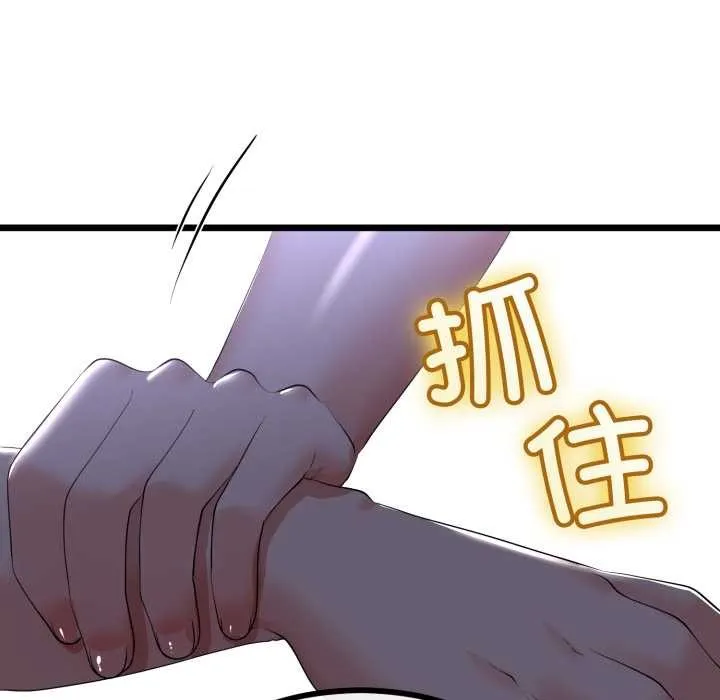 与初恋的以外同居 第50話 第82页