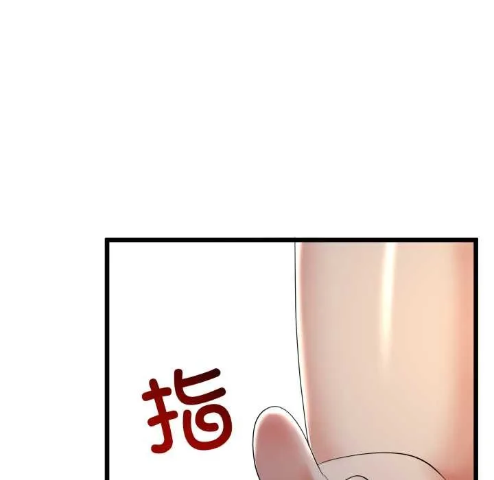 与初恋的以外同居 第50話 第72页