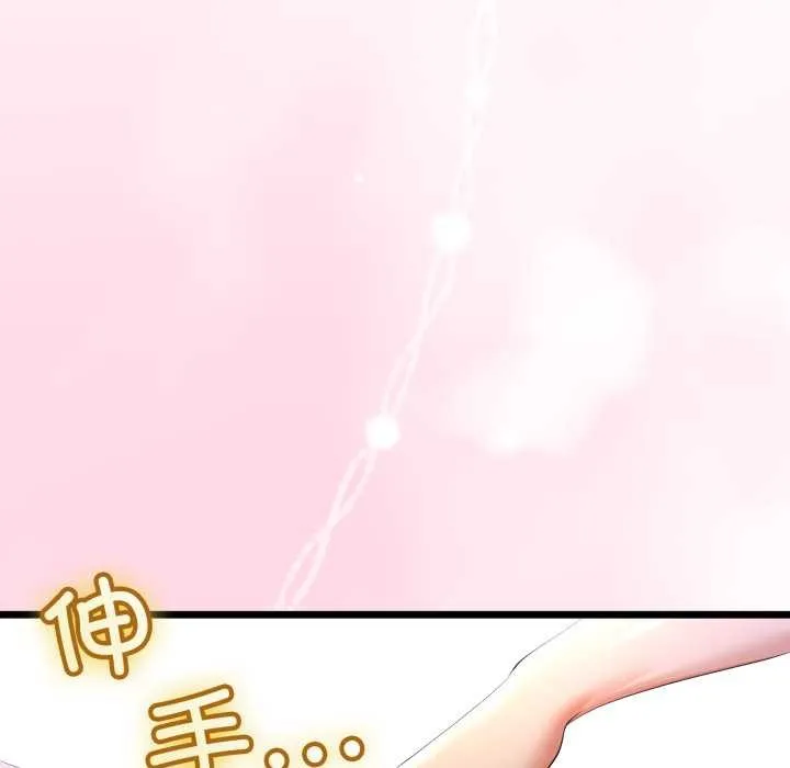 与初恋的以外同居 第50話 第31页